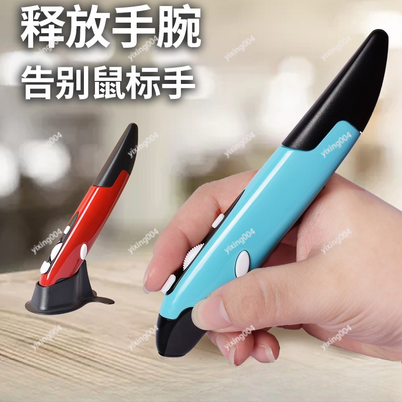 Ergonomic Mouse Vertical - Беспроводная мышь-ручка, креативная вертикальная мышь в