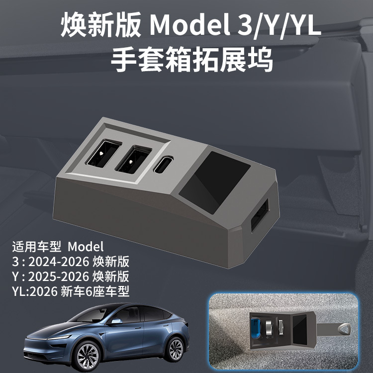 Multi Port Usb Hub - USB-хаб для автомобильного отсека, док-станция, многопортовый