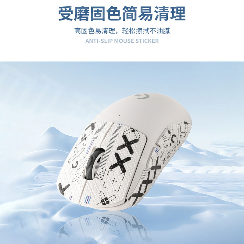 Лента для ручки мыши, наклейка – обзор и цена Logitech Mouse G Pro X Superlight